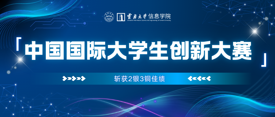 william威廉亚洲官方在中国国际老员工创新大赛（2025）国赛中斩获2银3铜佳绩